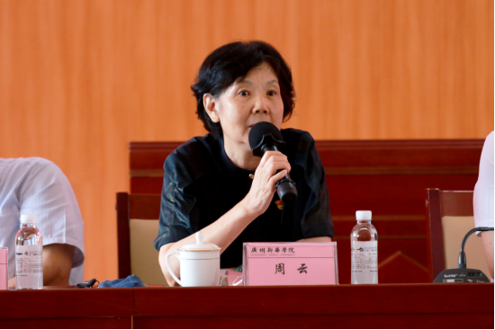 广州新华学院举行庆祝2021年教师节座谈会