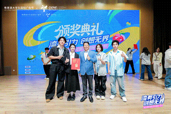 团队成语与广东省广告协会会长合影