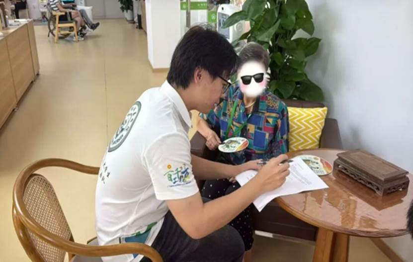 调研